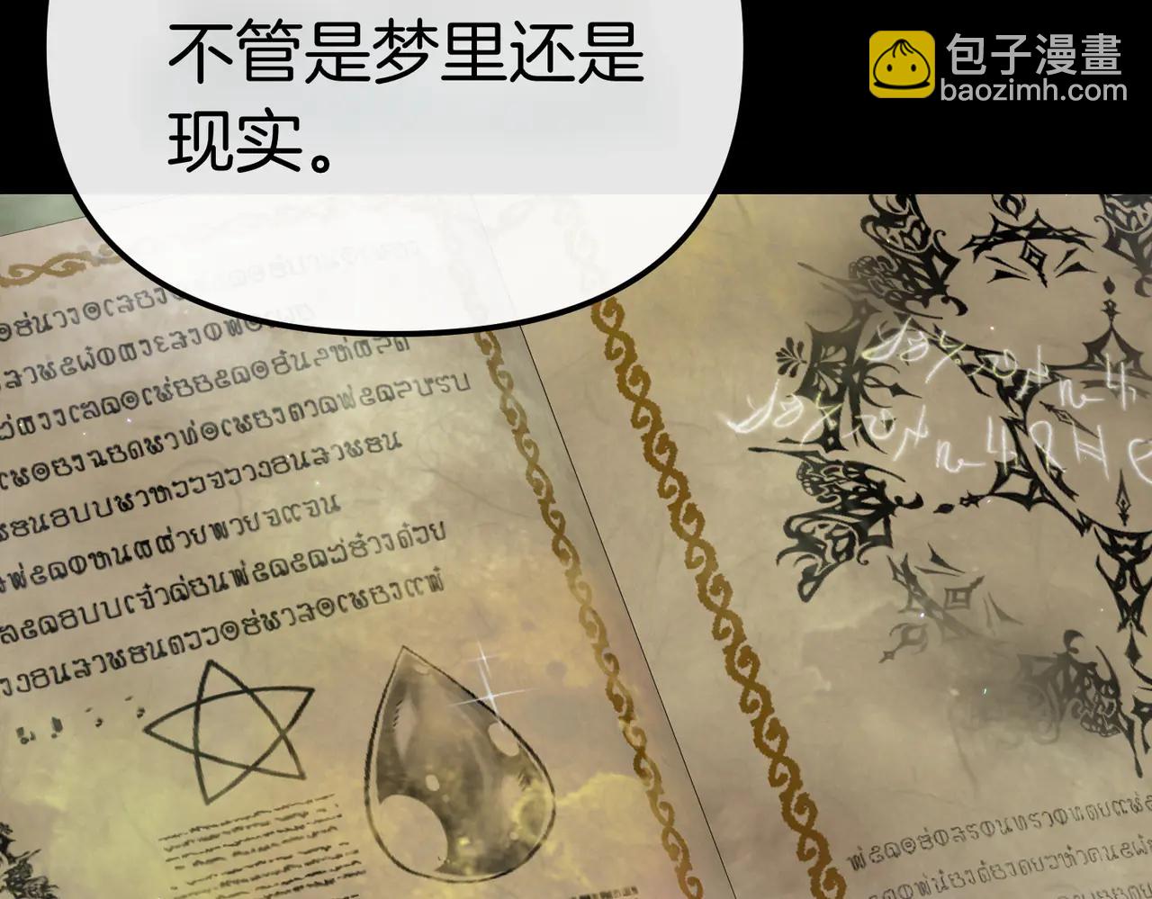 第44话 她还活着92