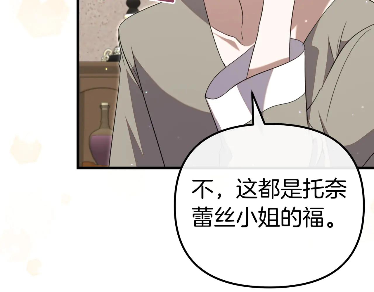 第45话 成功了！101