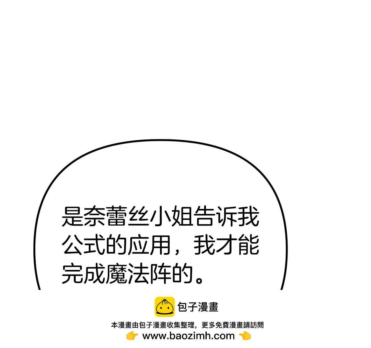 第45话 成功了！103