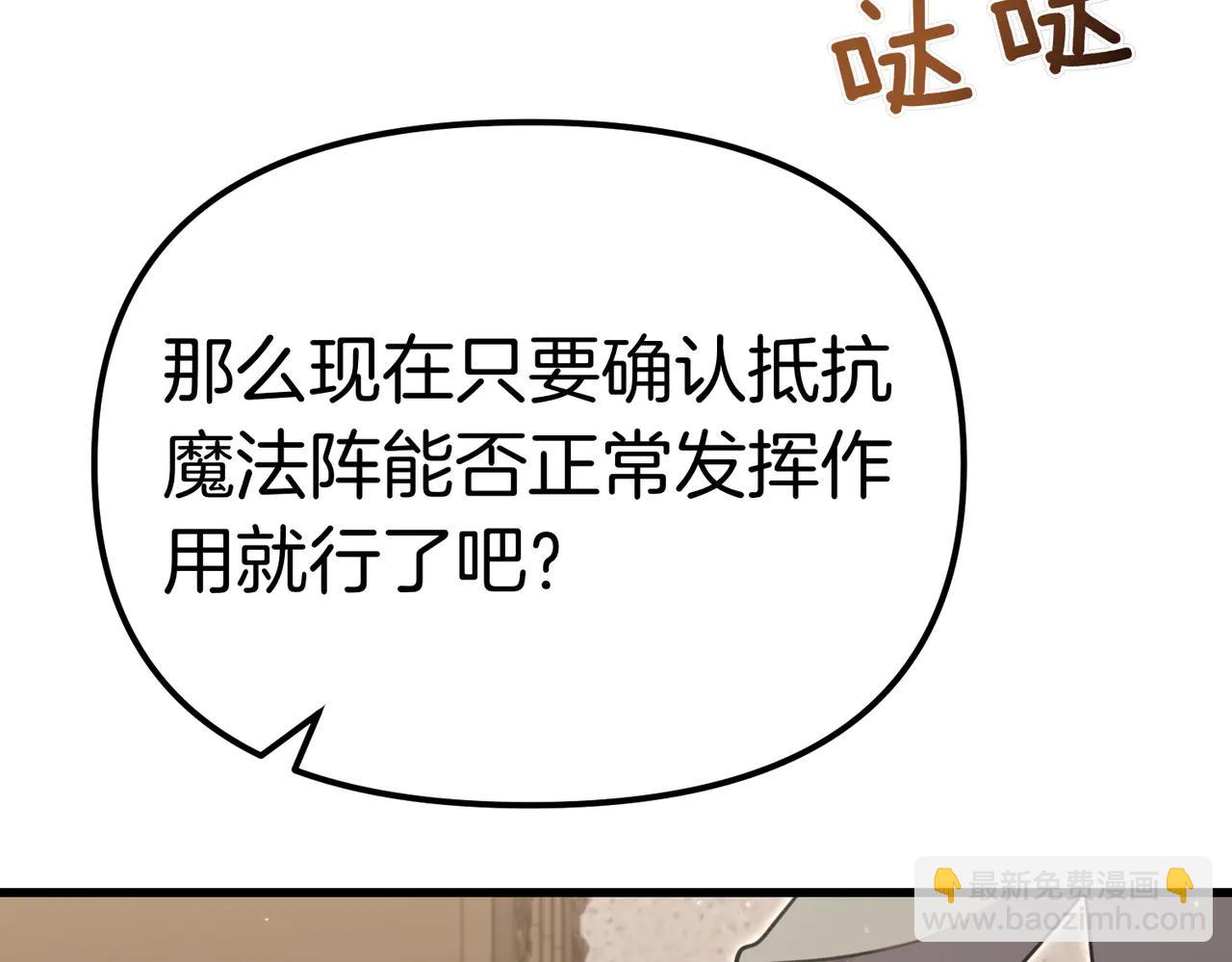 第45话 成功了！113
