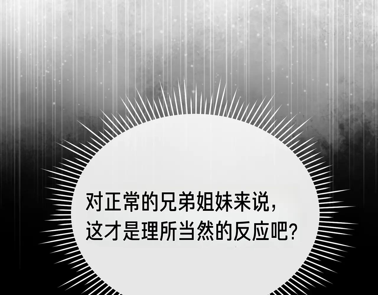 第45话 成功了！121