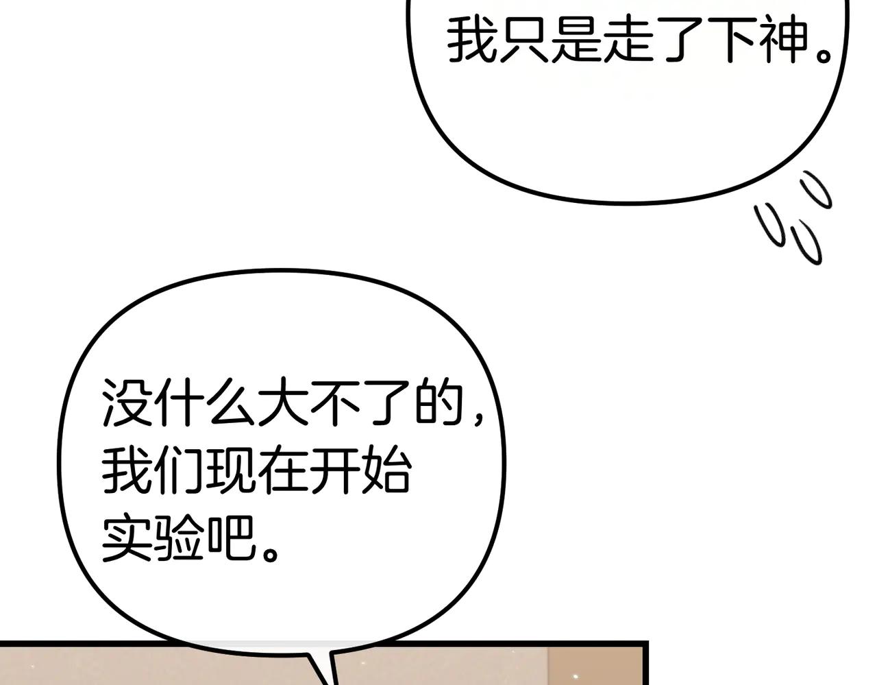 第45话 成功了！143