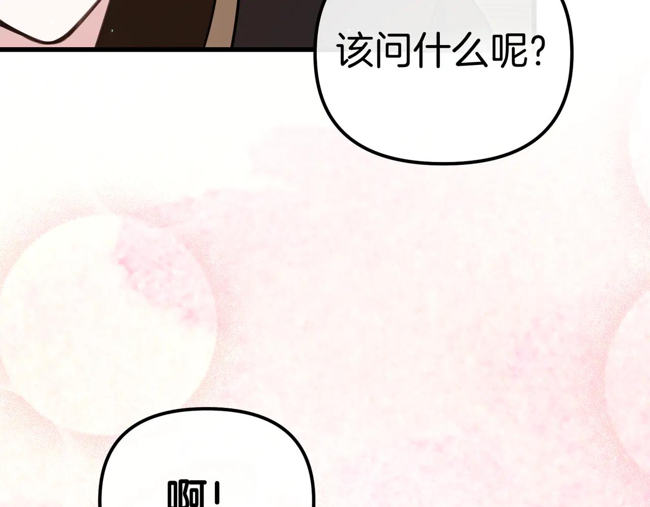 第45话 成功了！174