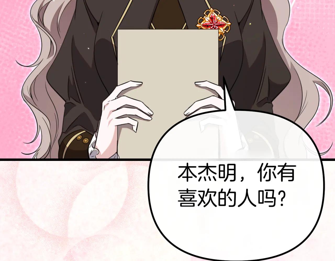 第45话 成功了！176