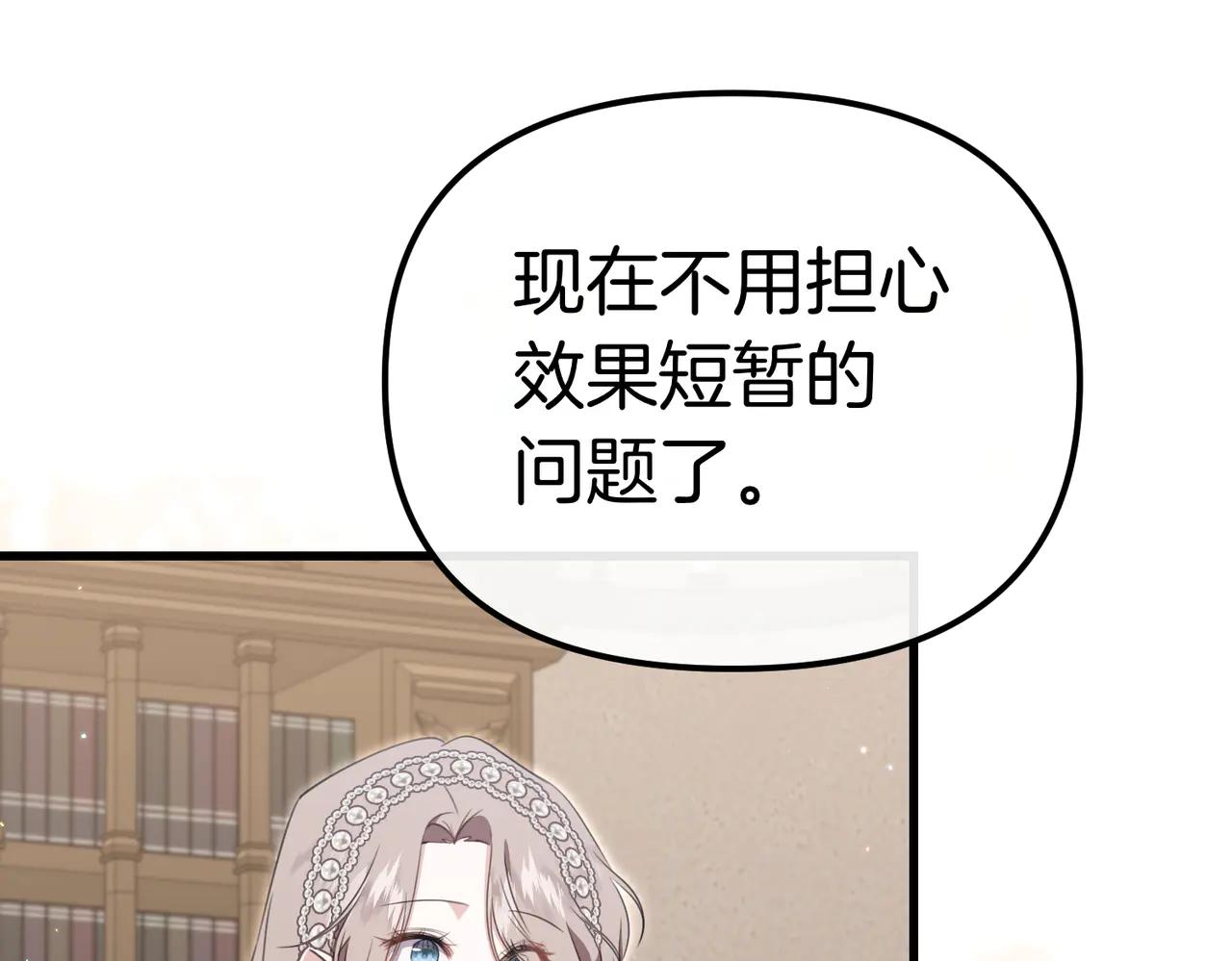 第45话 成功了！97