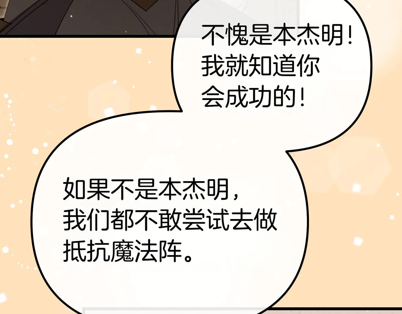 第45话 成功了！99
