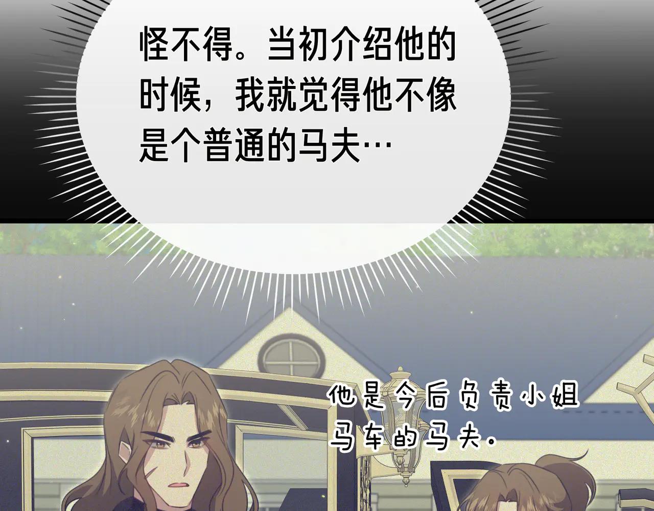 第46话 觉醒10