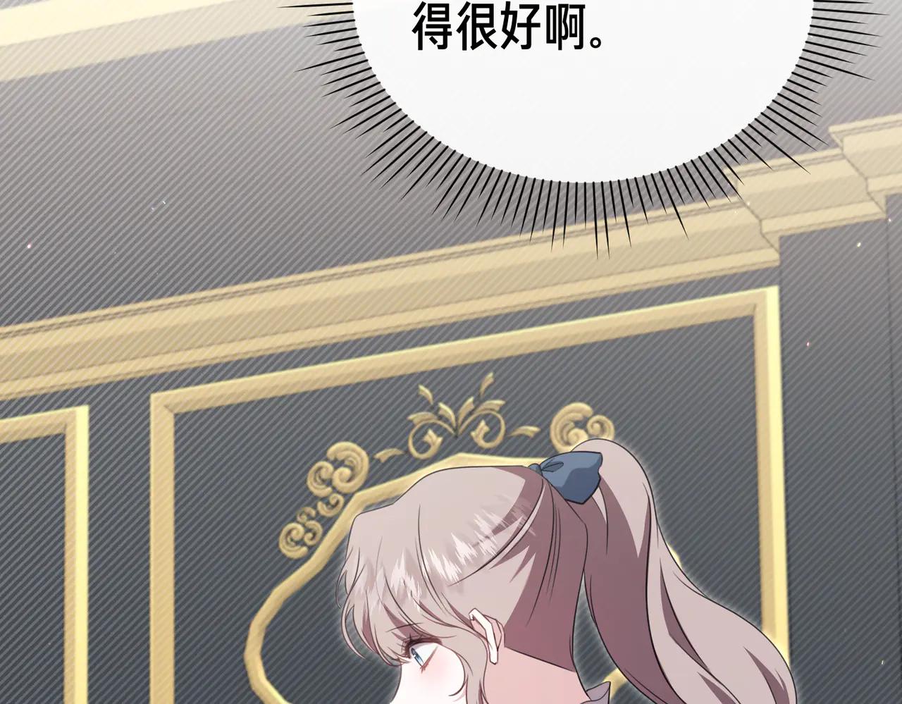 第46话 觉醒102
