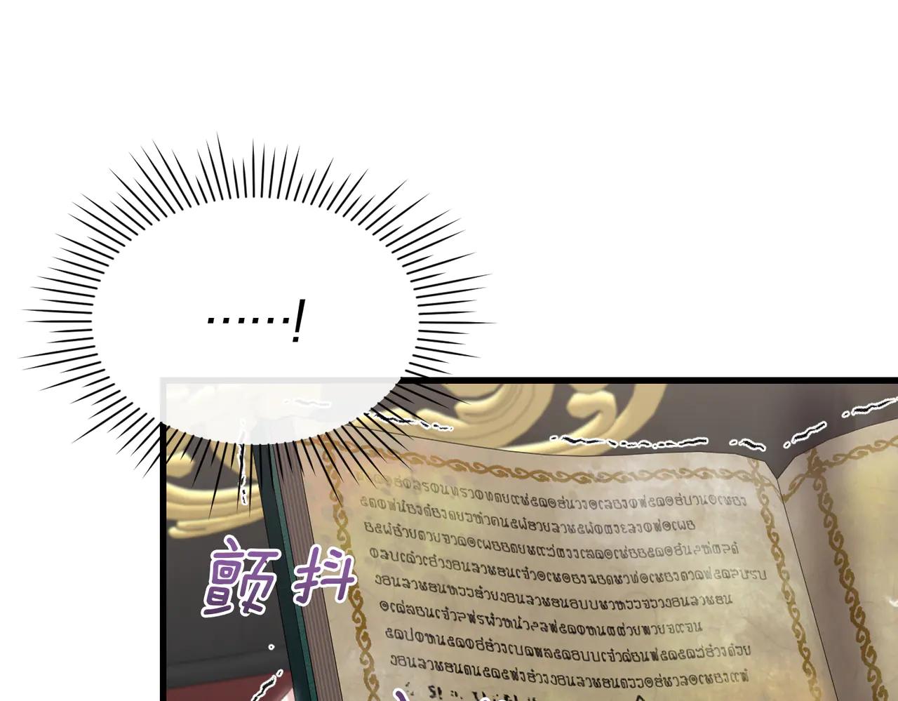 第46话 觉醒113
