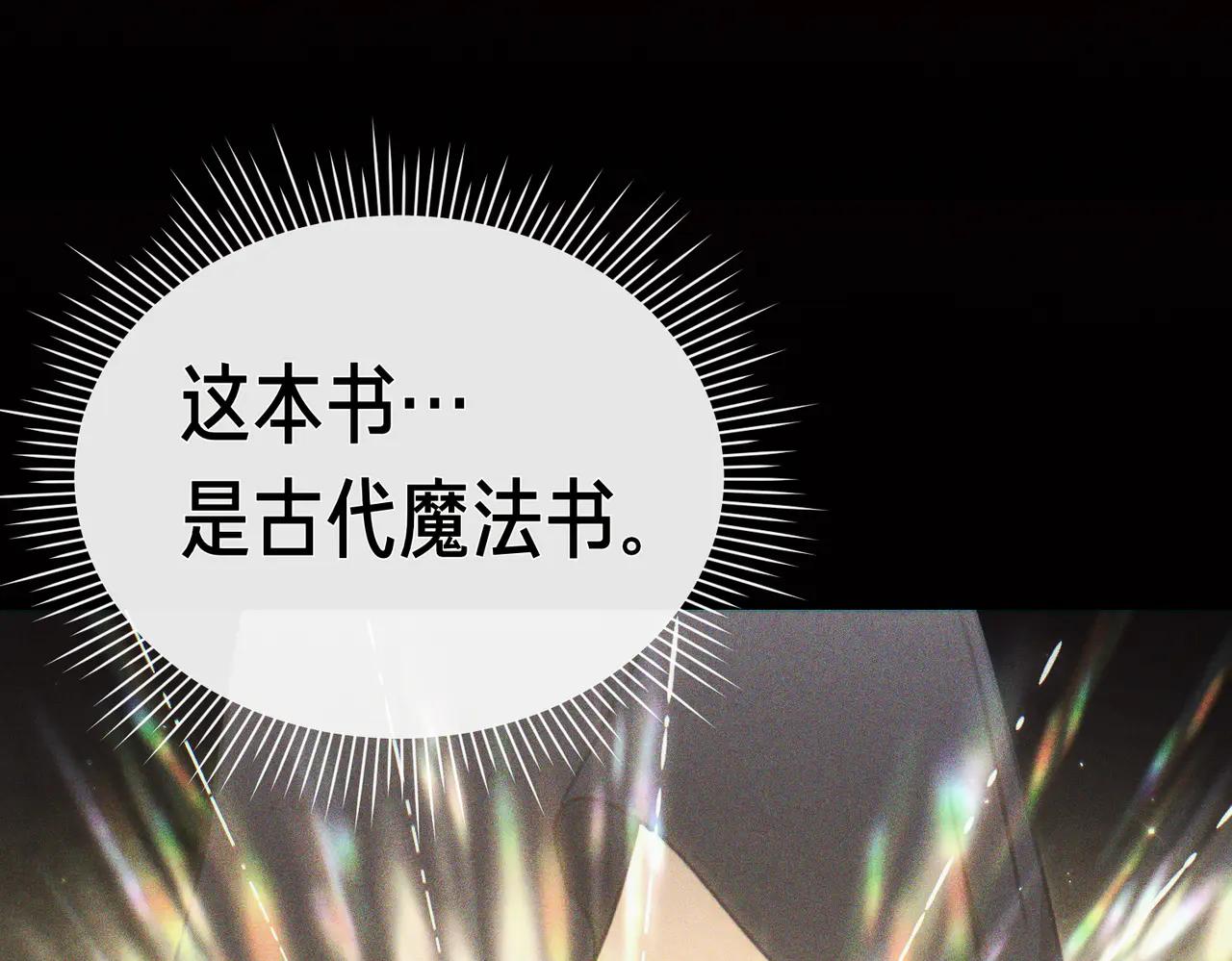 第46话 觉醒119