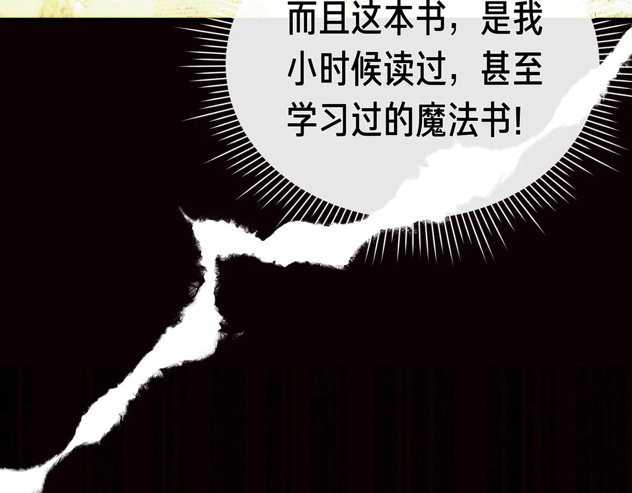 第46话 觉醒121