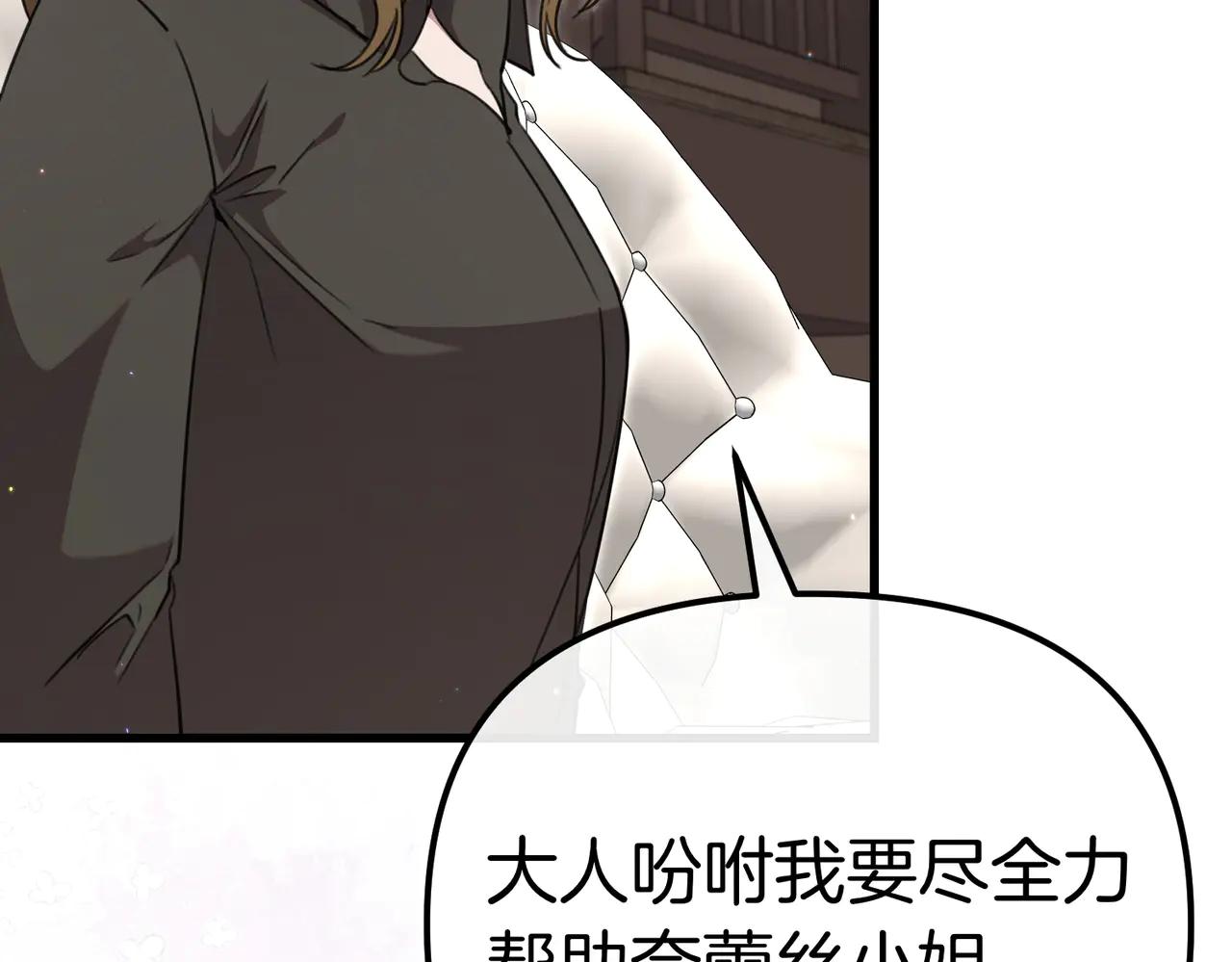 第46话 觉醒14