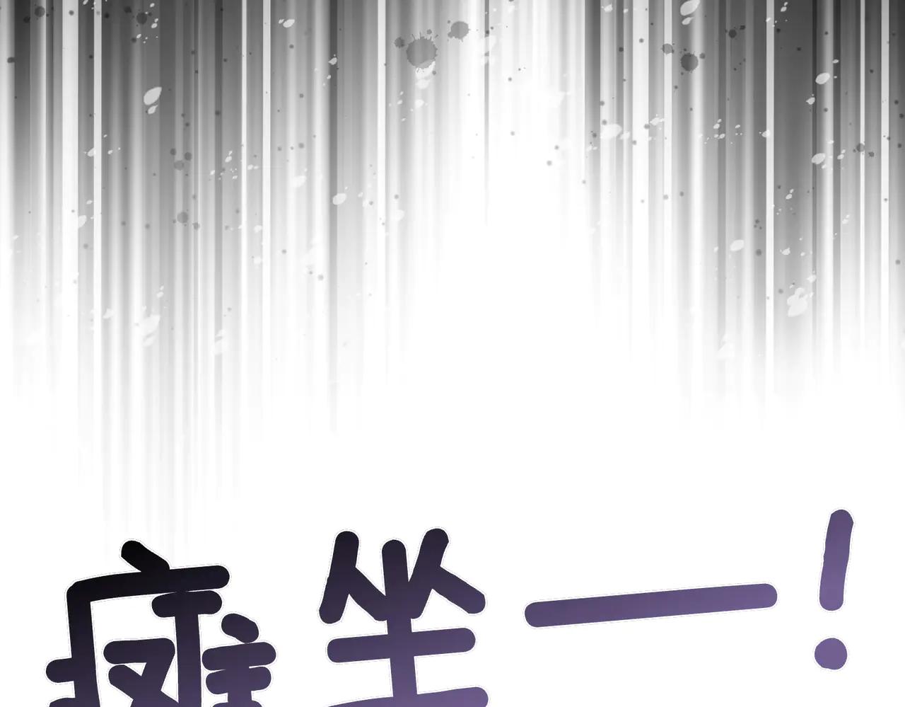 第46话 觉醒140