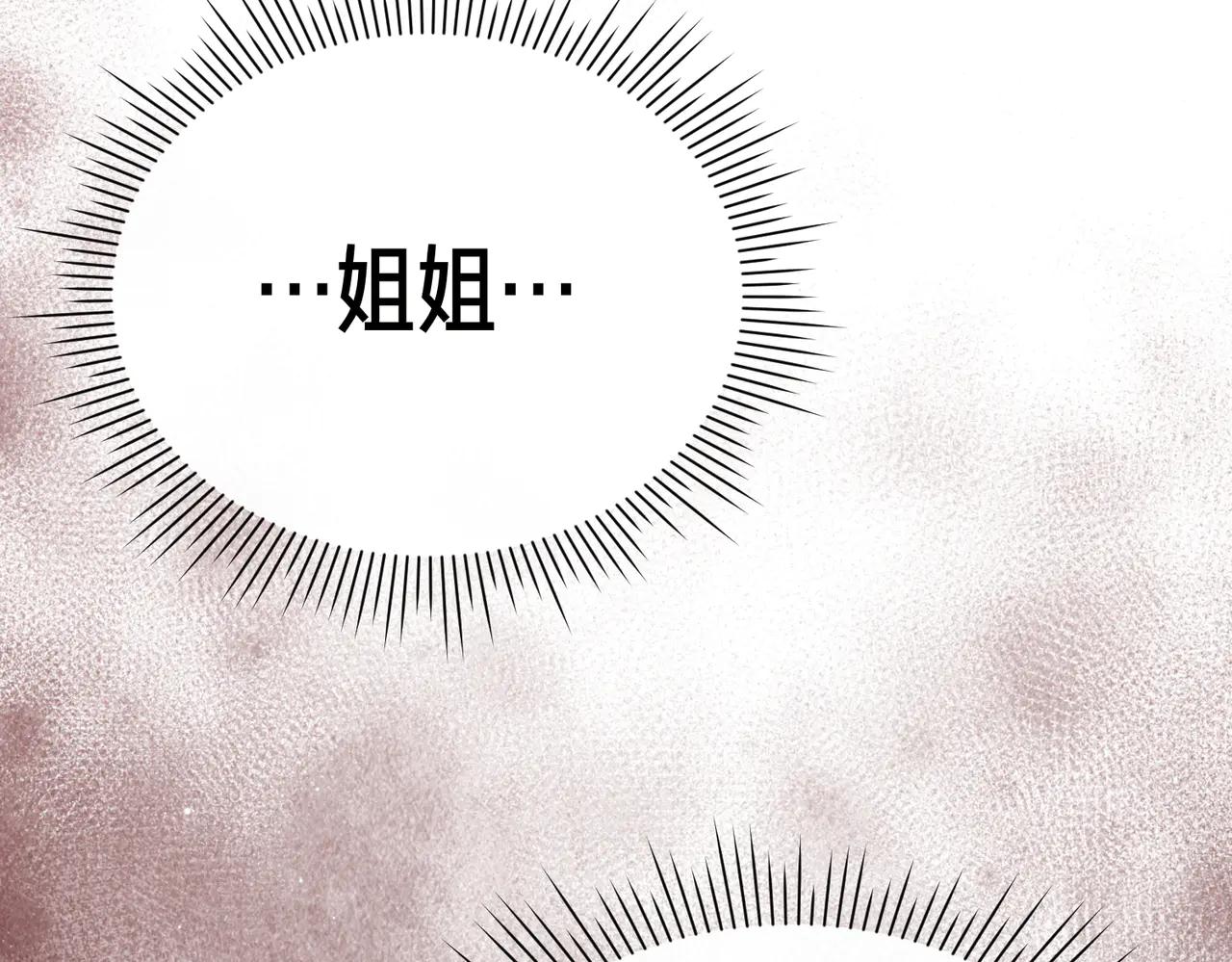 第46话 觉醒145