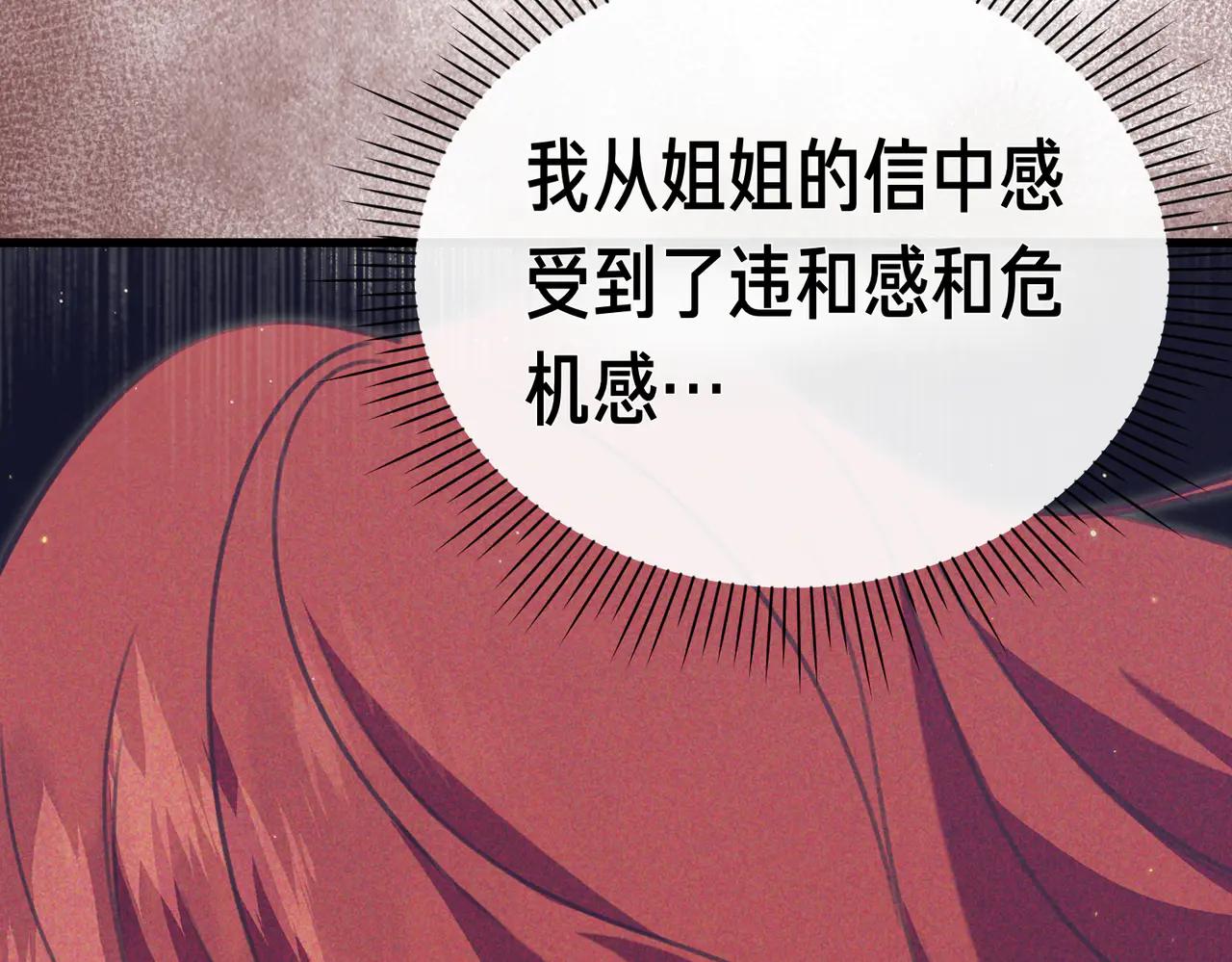第46话 觉醒146