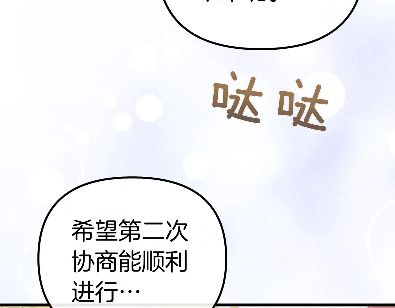 第46话 觉醒176