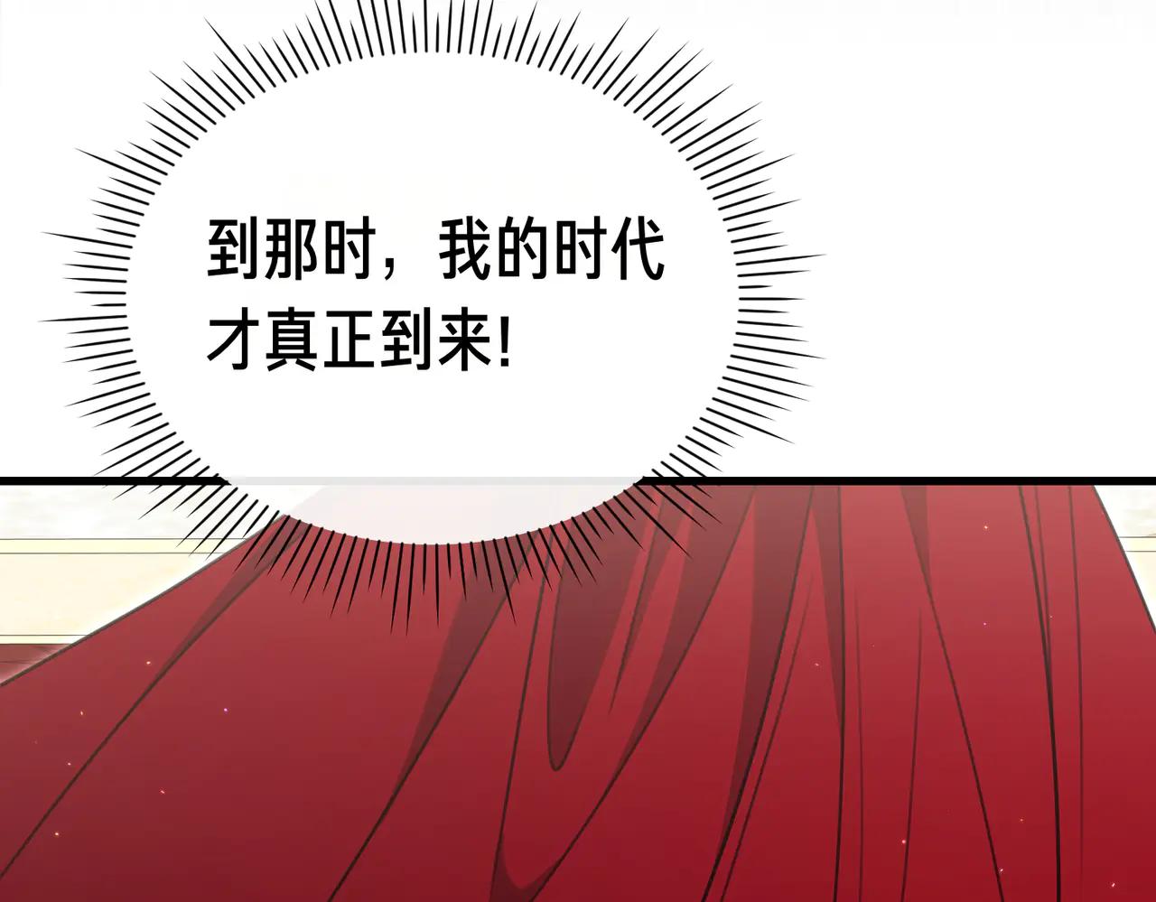 第46话 觉醒197