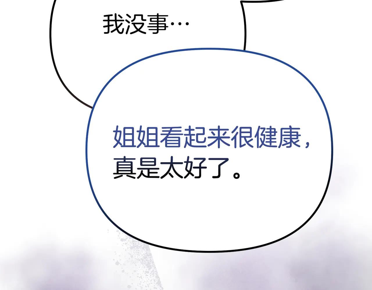第46话 觉醒199