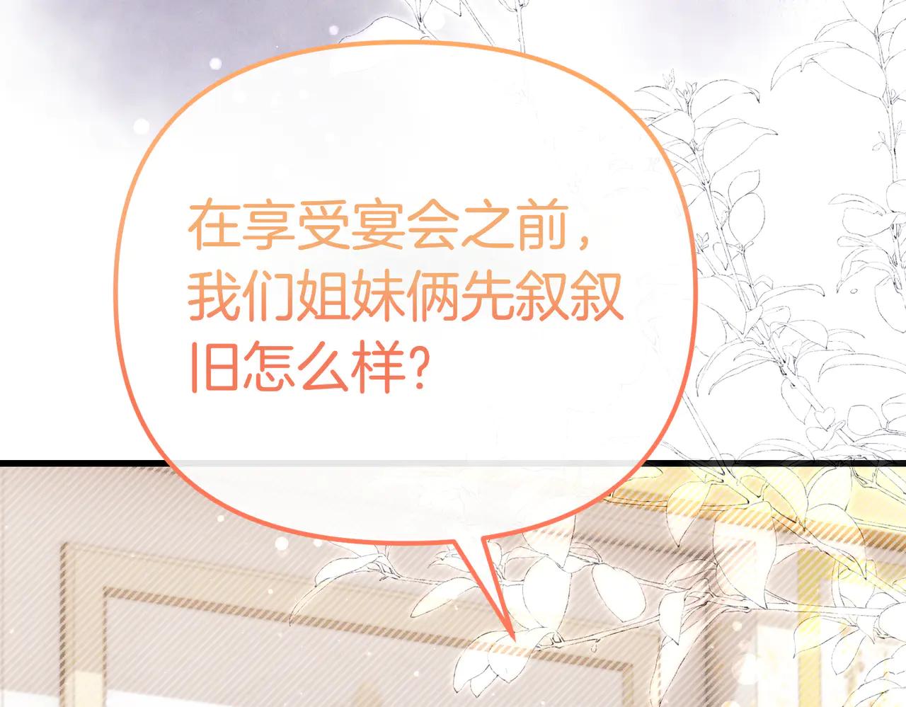 第46话 觉醒204