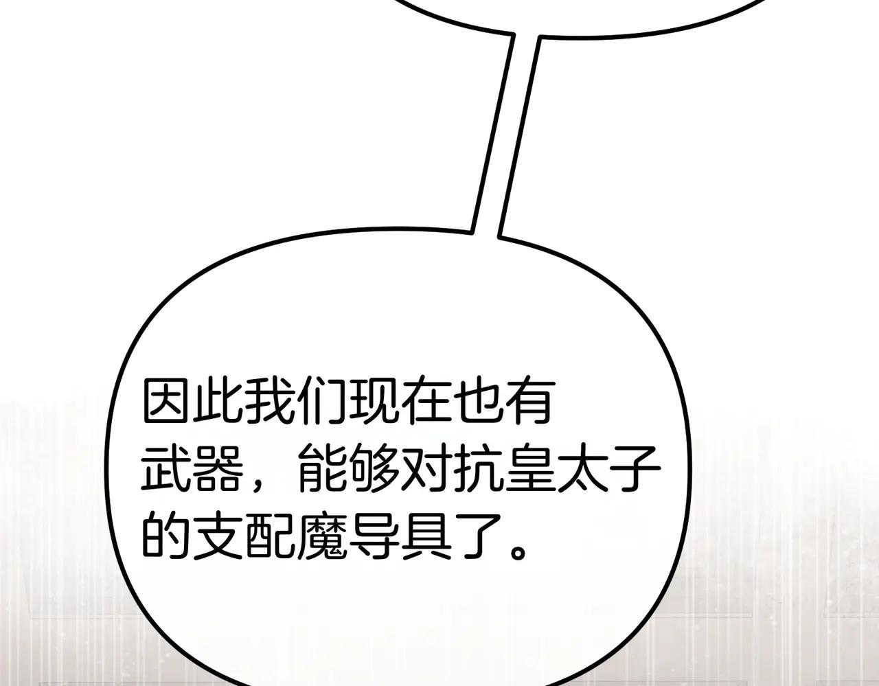 第46话 觉醒25