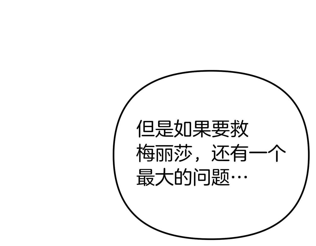 第46话 觉醒29
