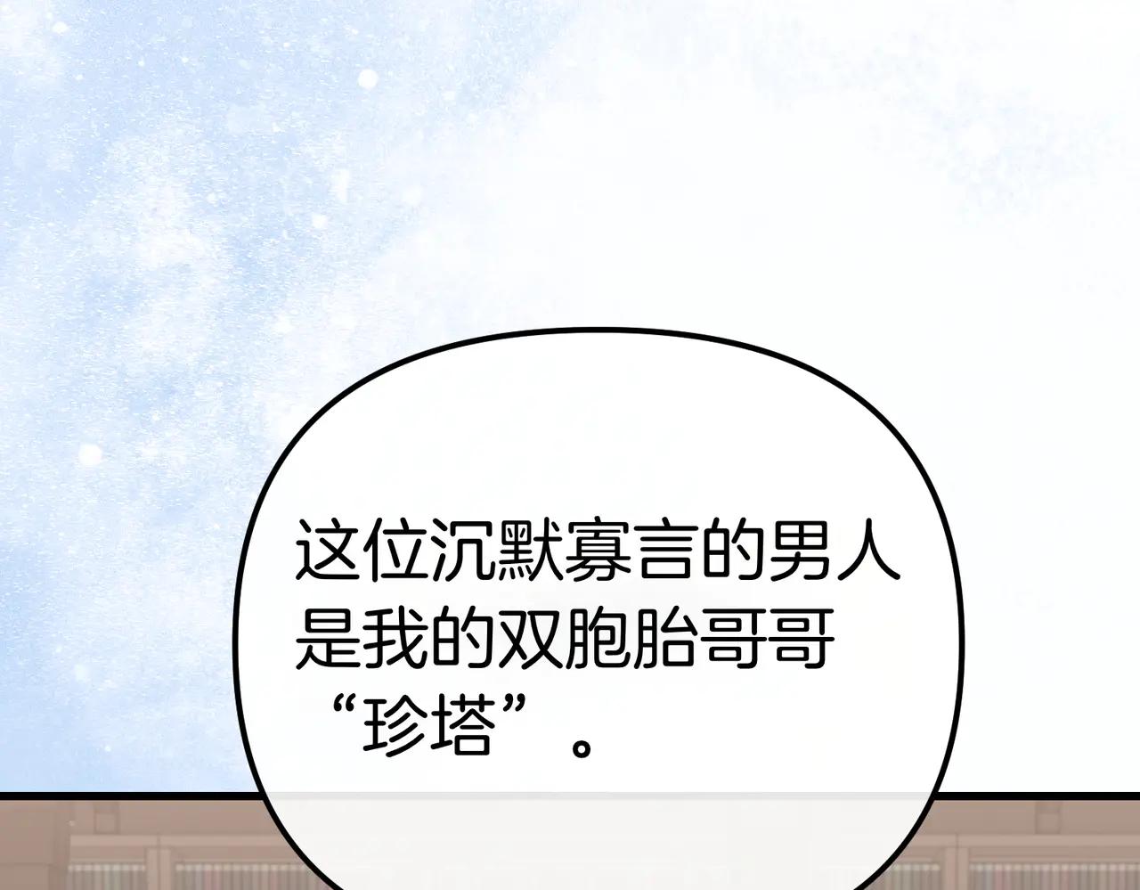 第46话 觉醒3