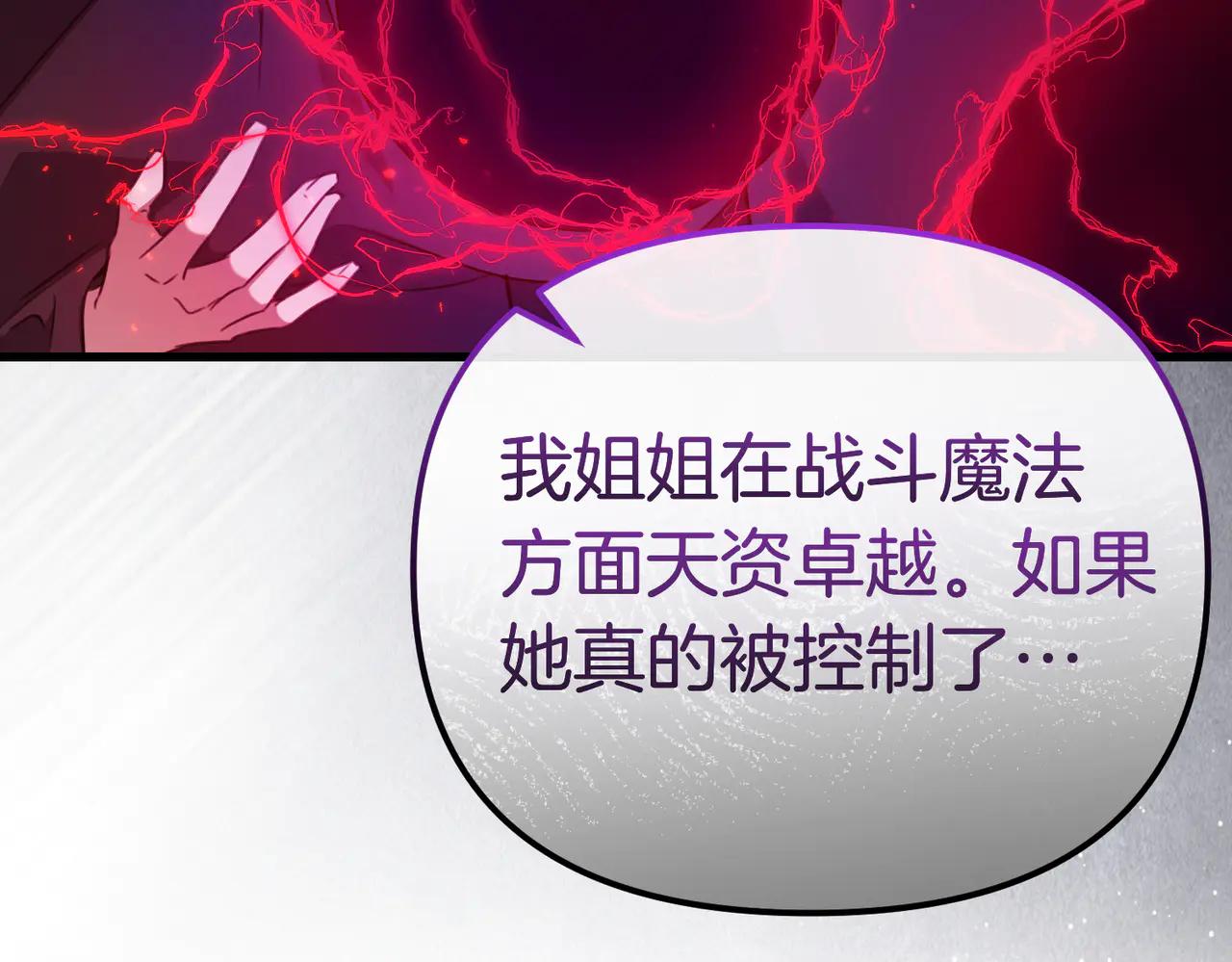 第46话 觉醒36