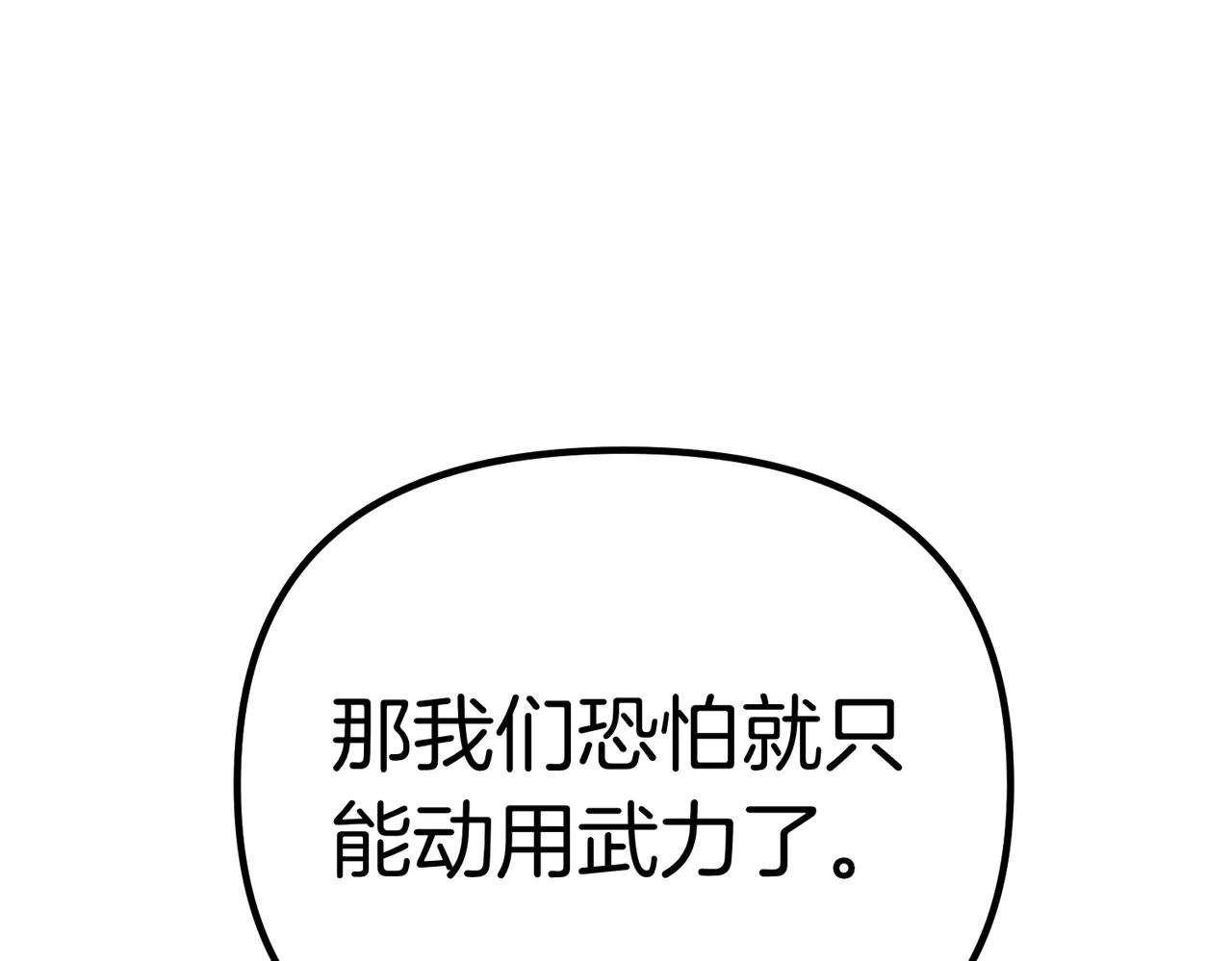 第46话 觉醒38