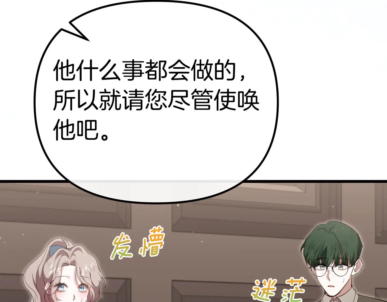 第46话 觉醒7