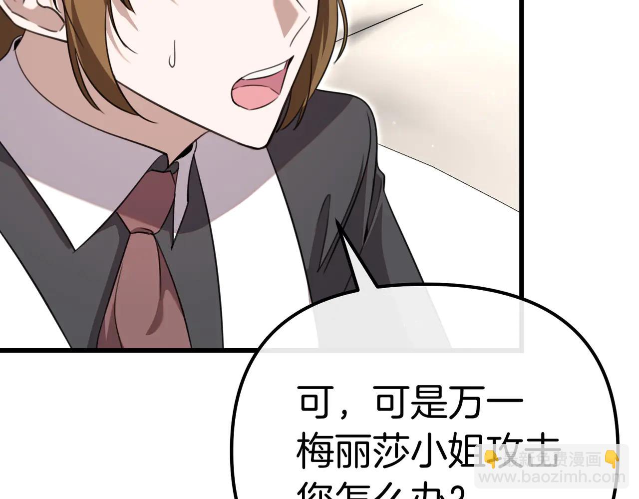 第46话 觉醒80