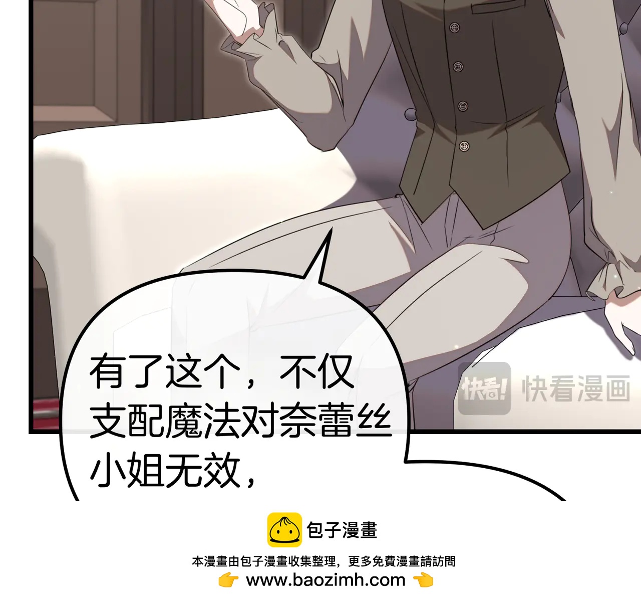 第46话 觉醒86