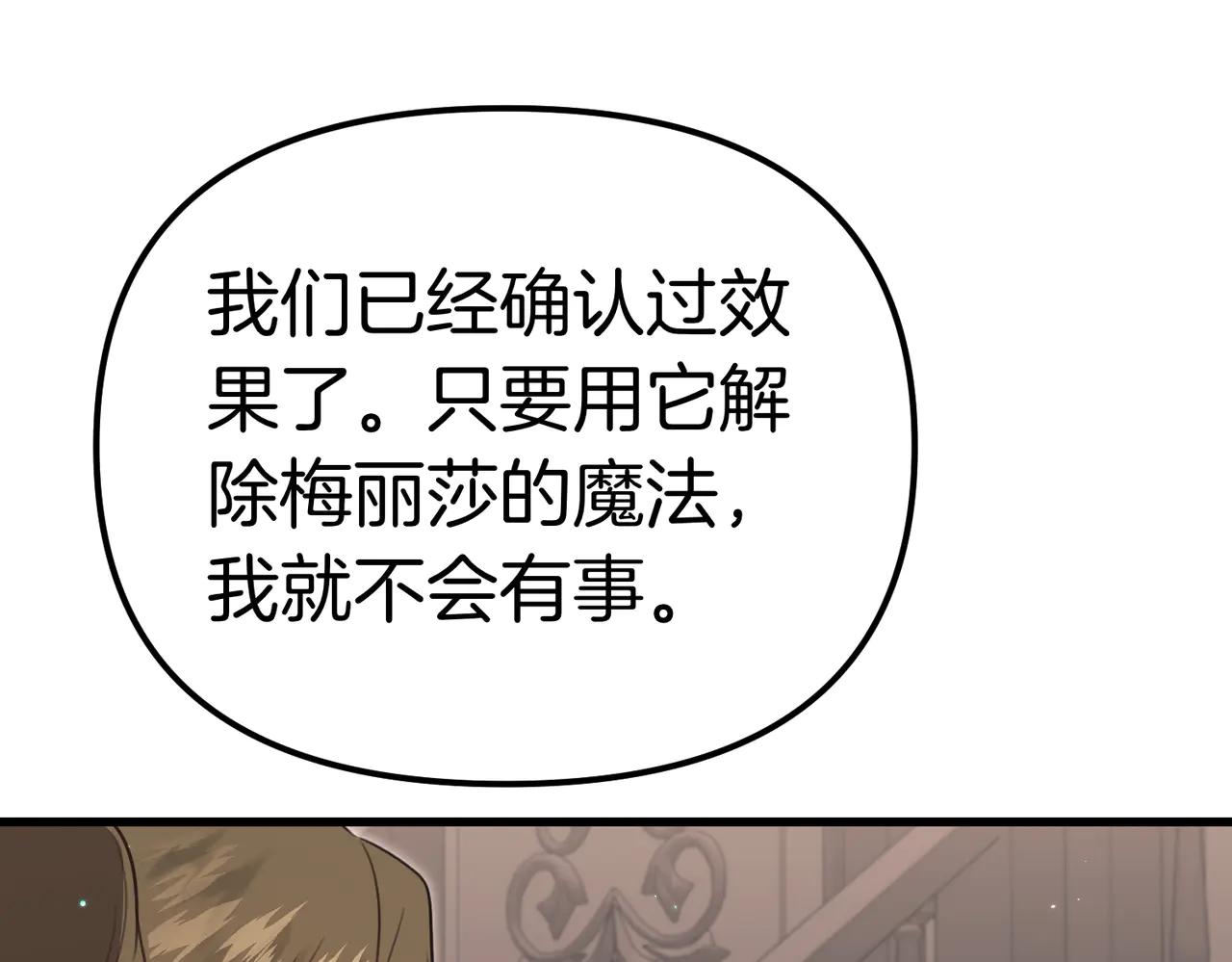 第46话 觉醒88