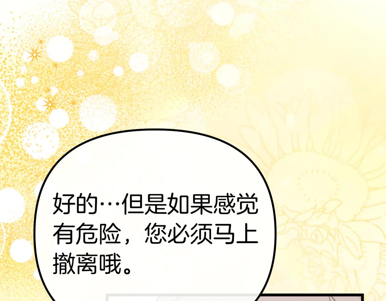 第46话 觉醒91