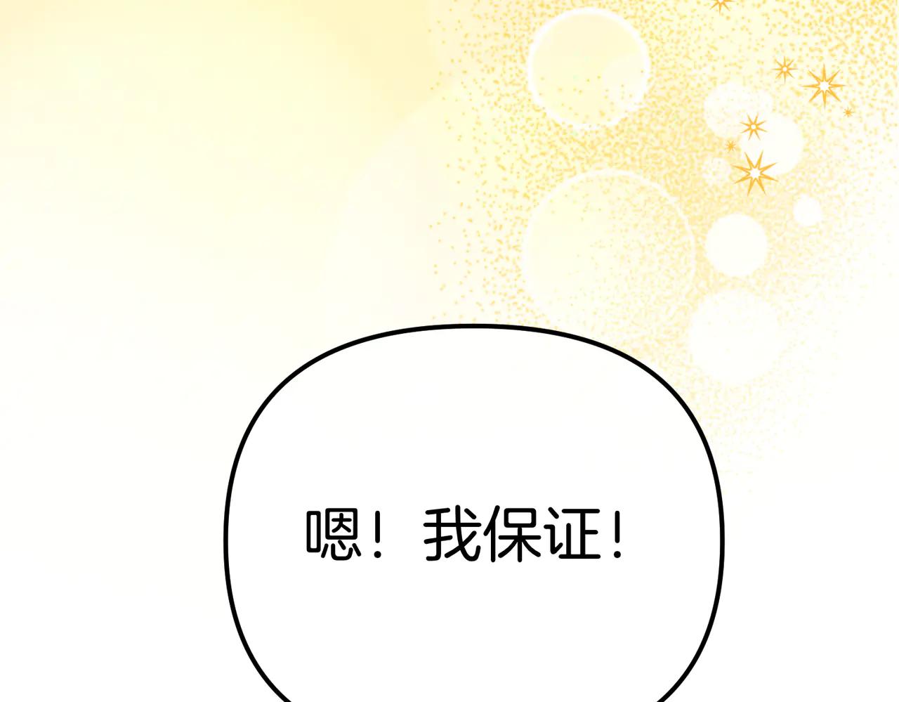 第46话 觉醒94