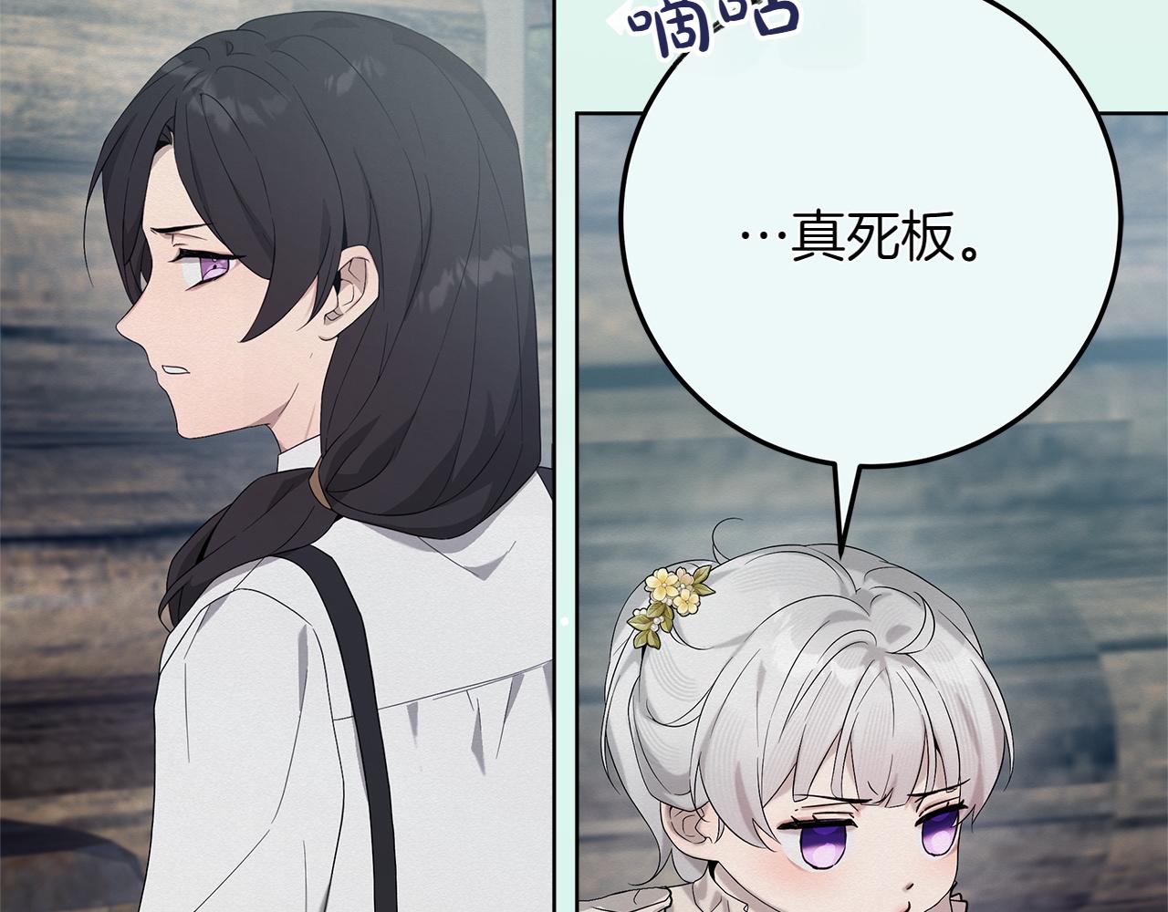 第44话 血统和诅咒104