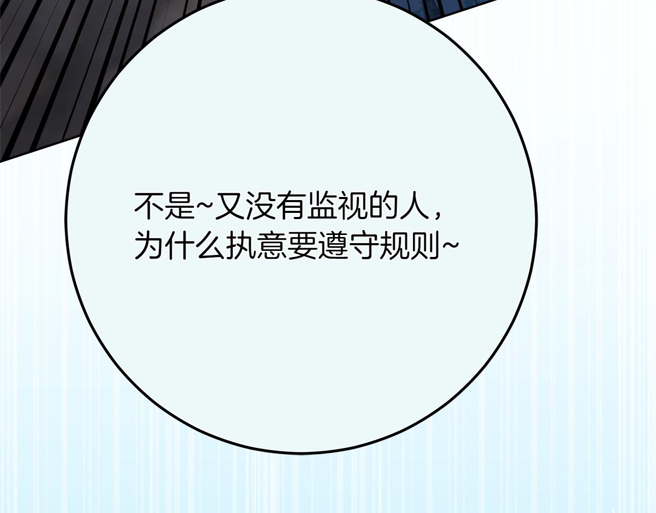 第44话 血统和诅咒109