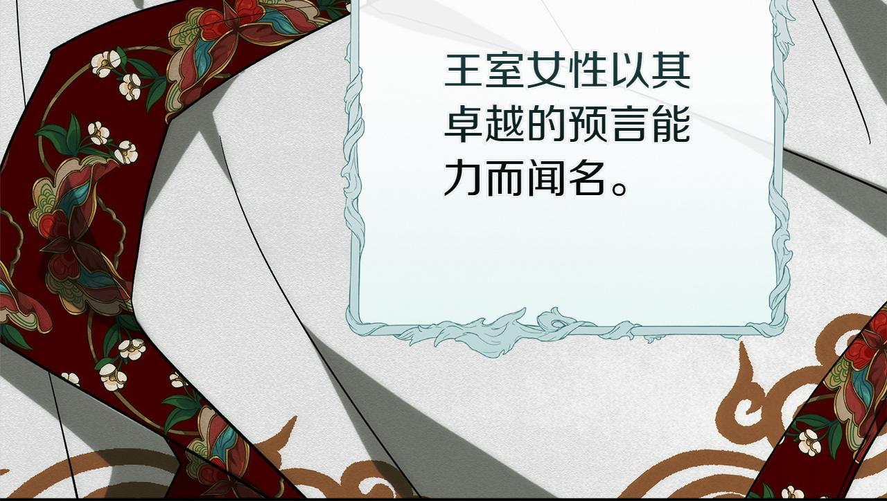 第44话 血统和诅咒11