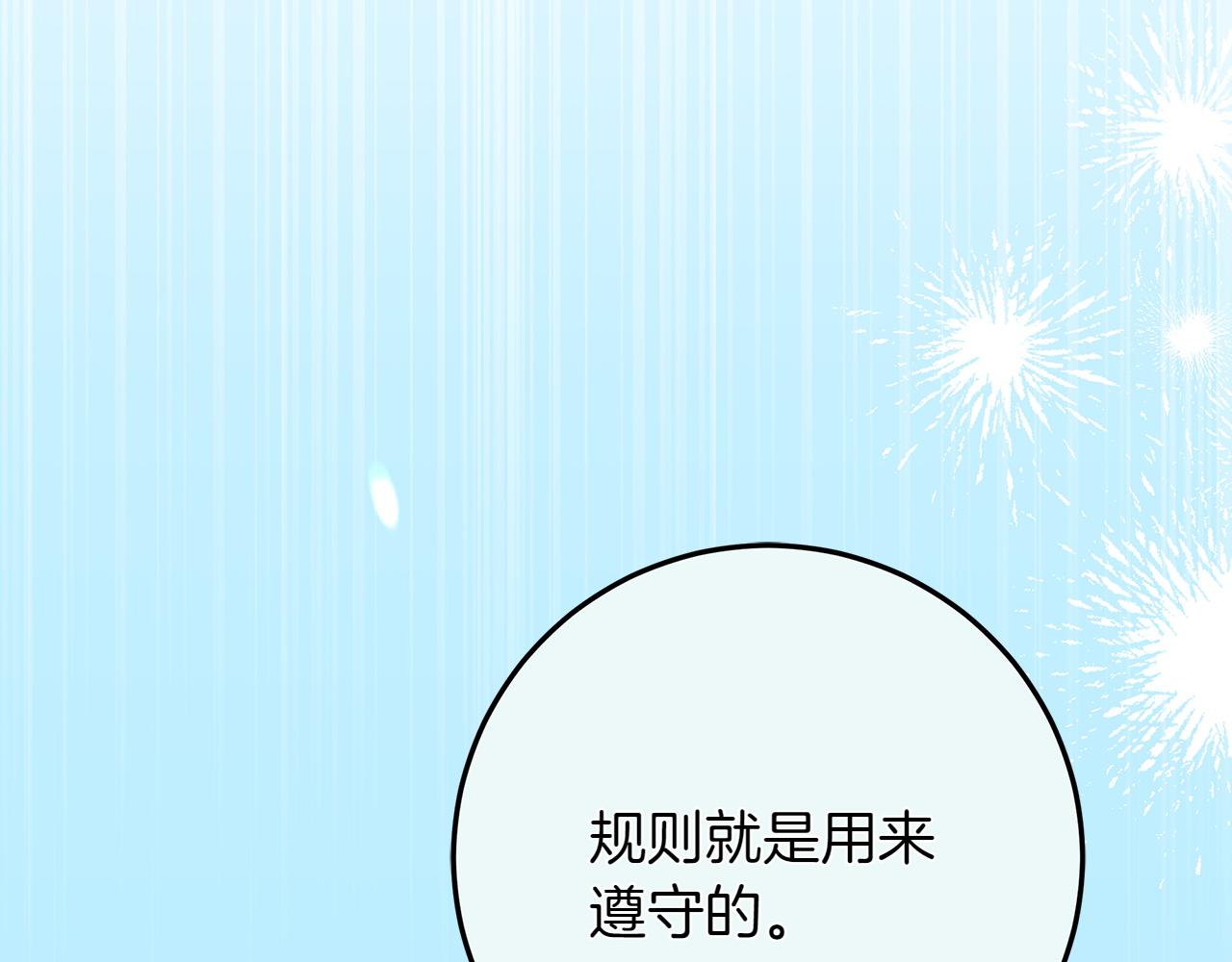 第44话 血统和诅咒110
