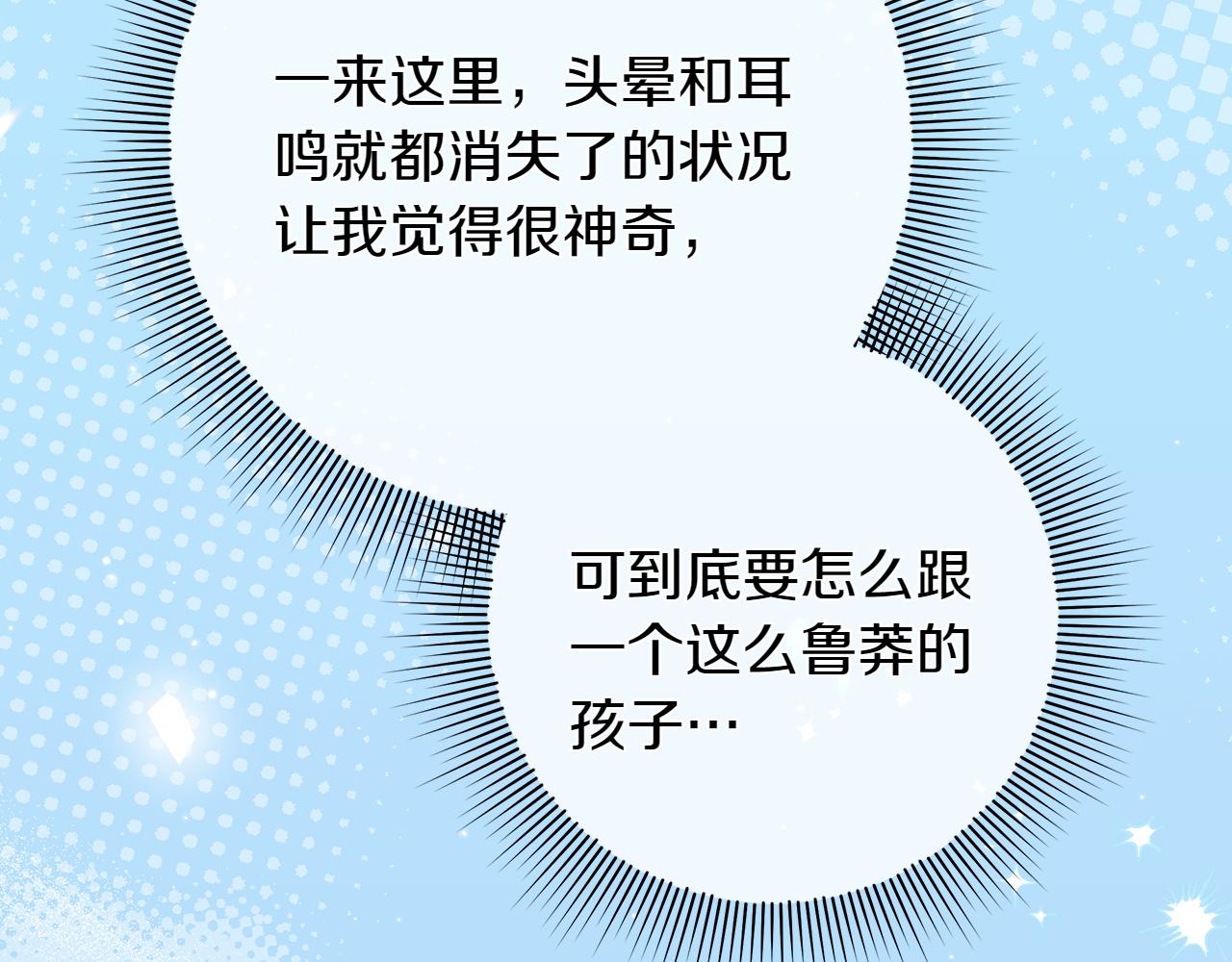 第44话 血统和诅咒113