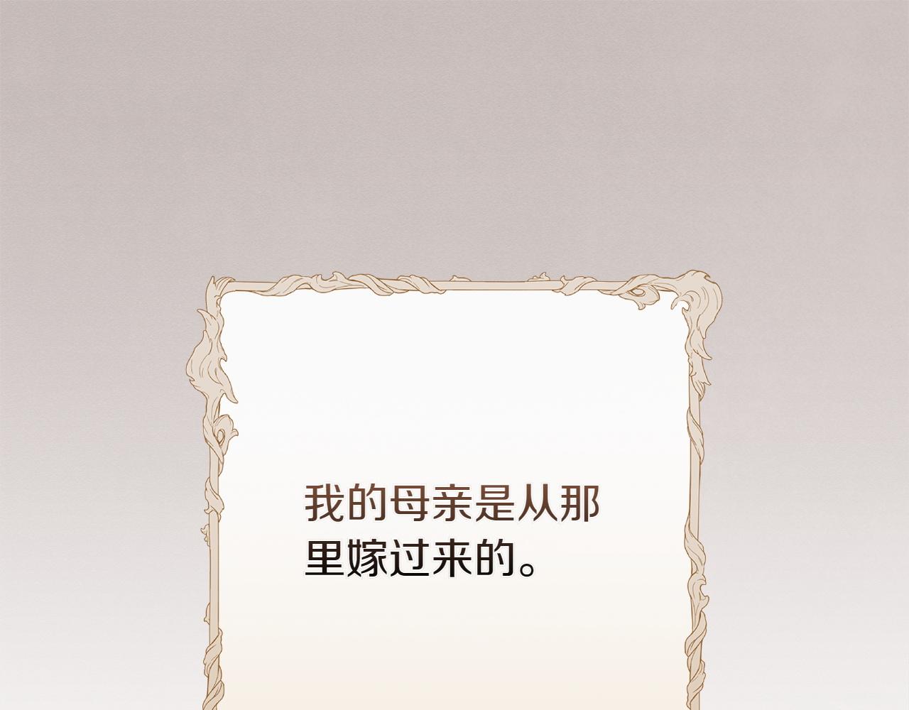 第44话 血统和诅咒12
