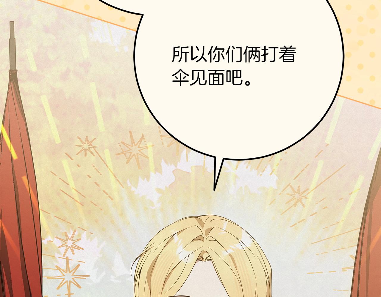 第44话 血统和诅咒127