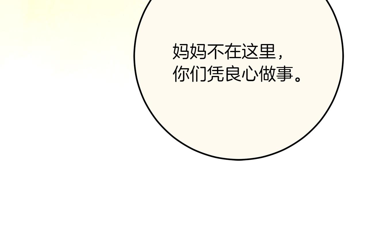 第44话 血统和诅咒135