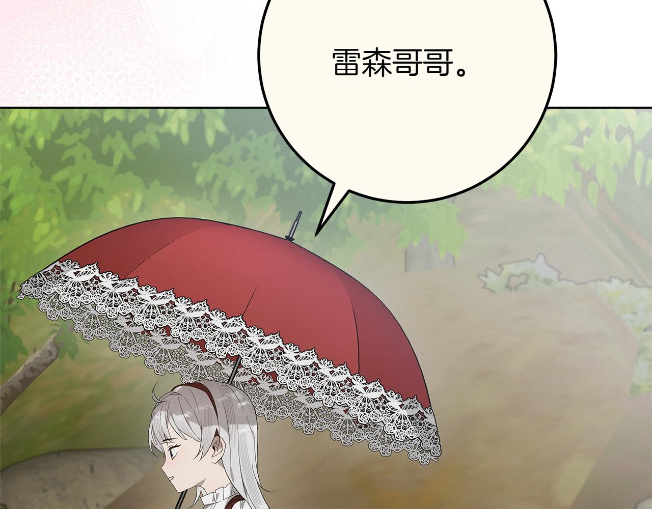 第44话 血统和诅咒141