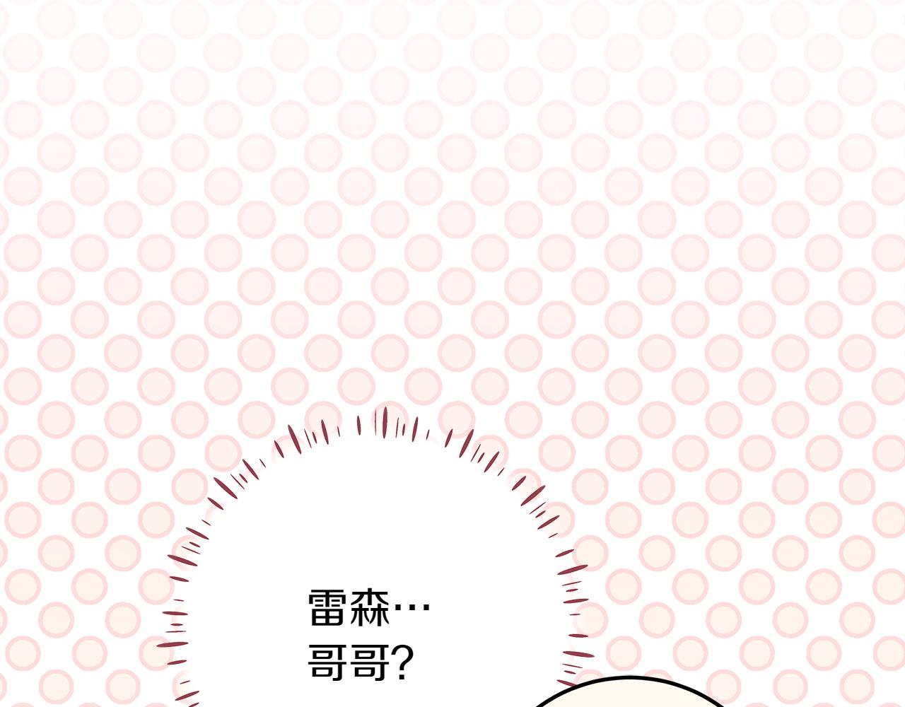 第44话 血统和诅咒143