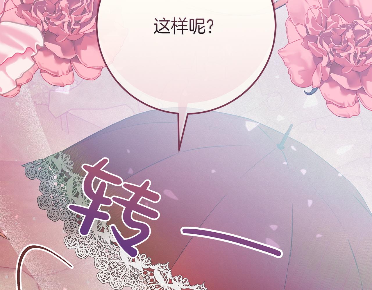 第44话 血统和诅咒152