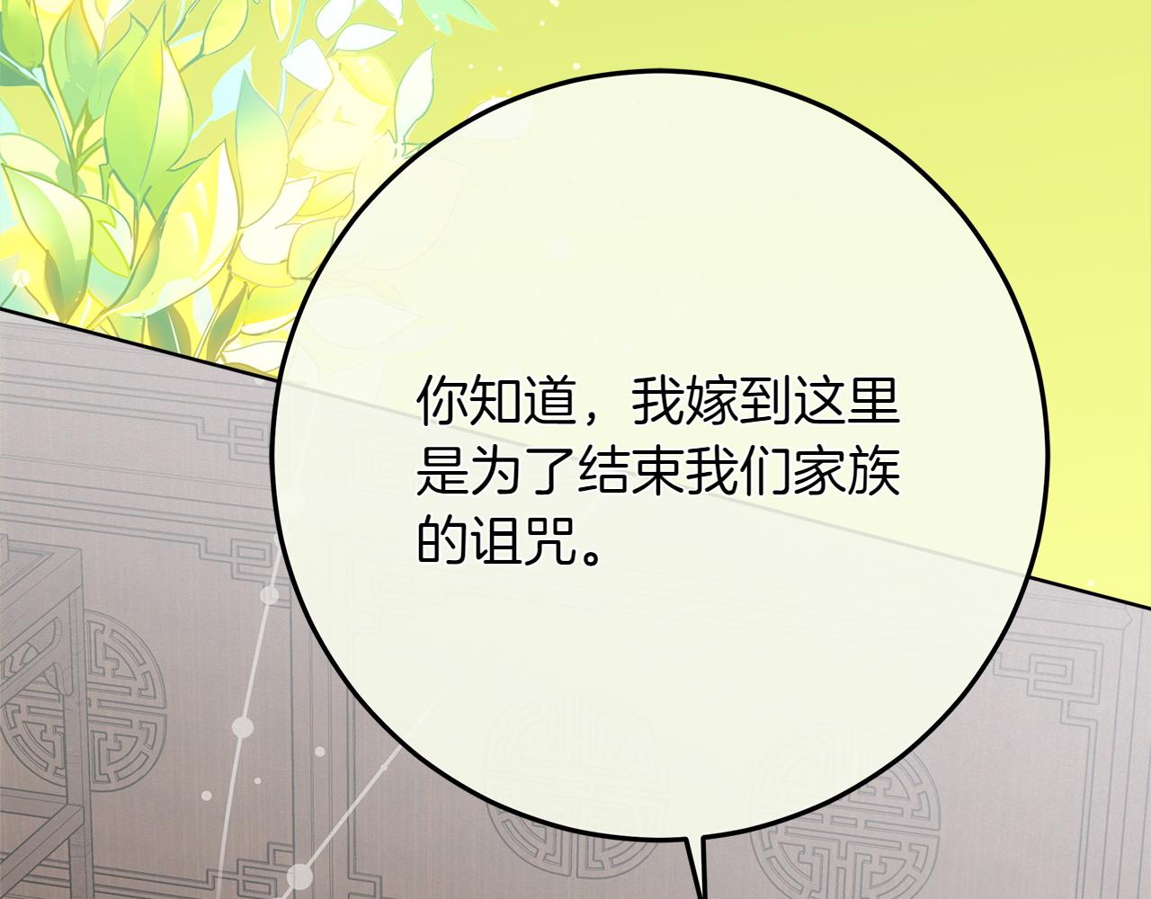 第44话 血统和诅咒16