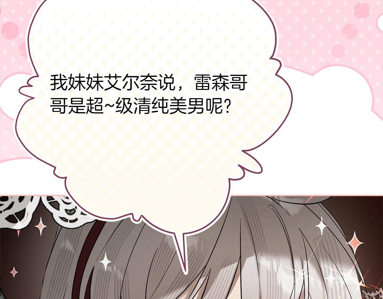 第44话 血统和诅咒166