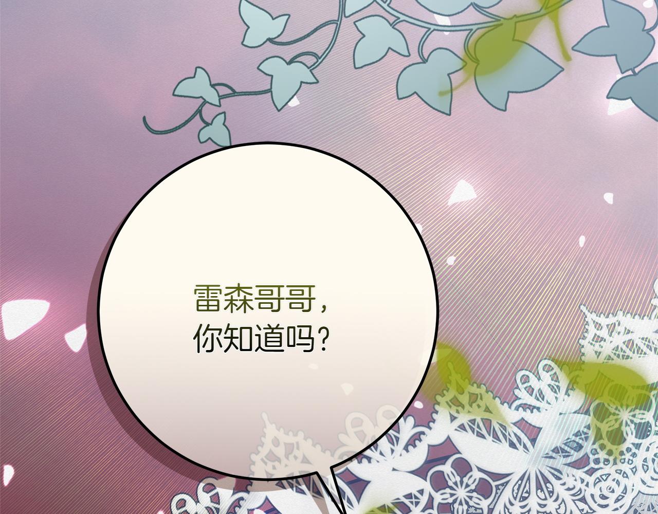第44话 血统和诅咒185