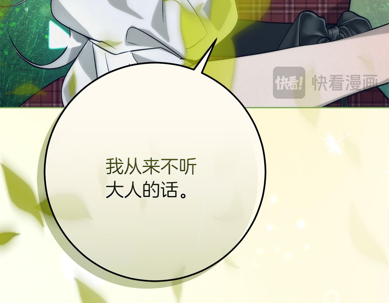 第44话 血统和诅咒188