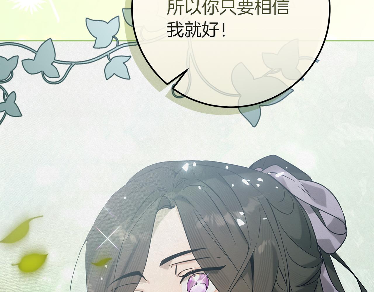 第44话 血统和诅咒190
